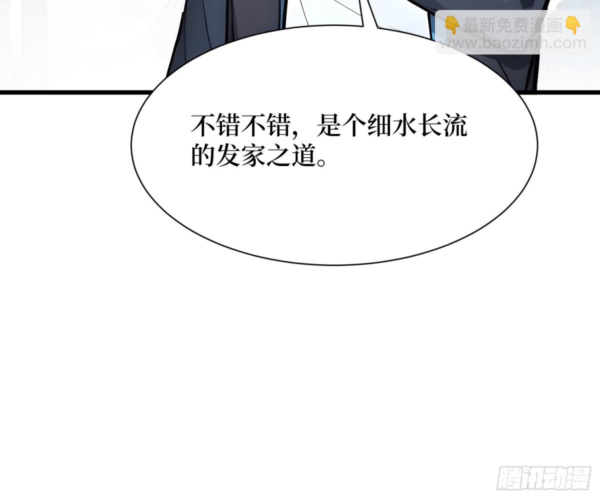 16 不速之客(1/2)-第17话