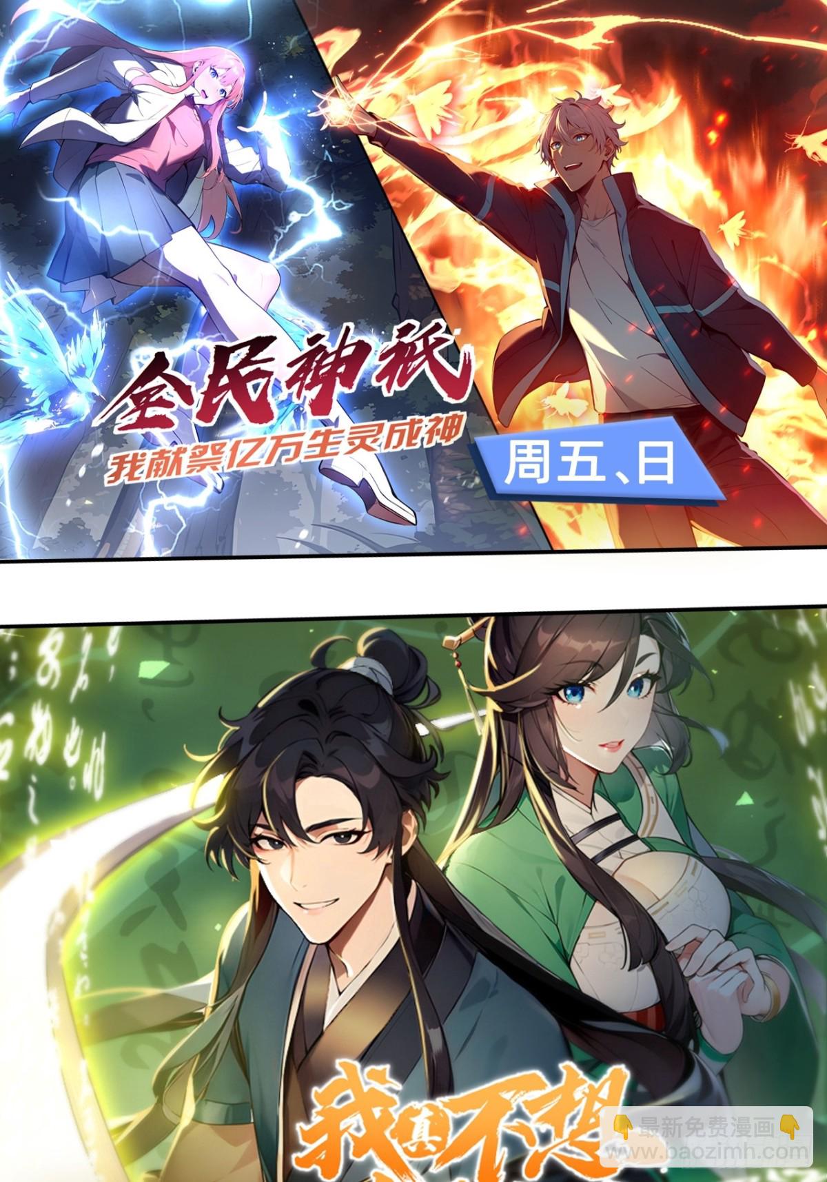 16 不速之客(1/2)-第17话