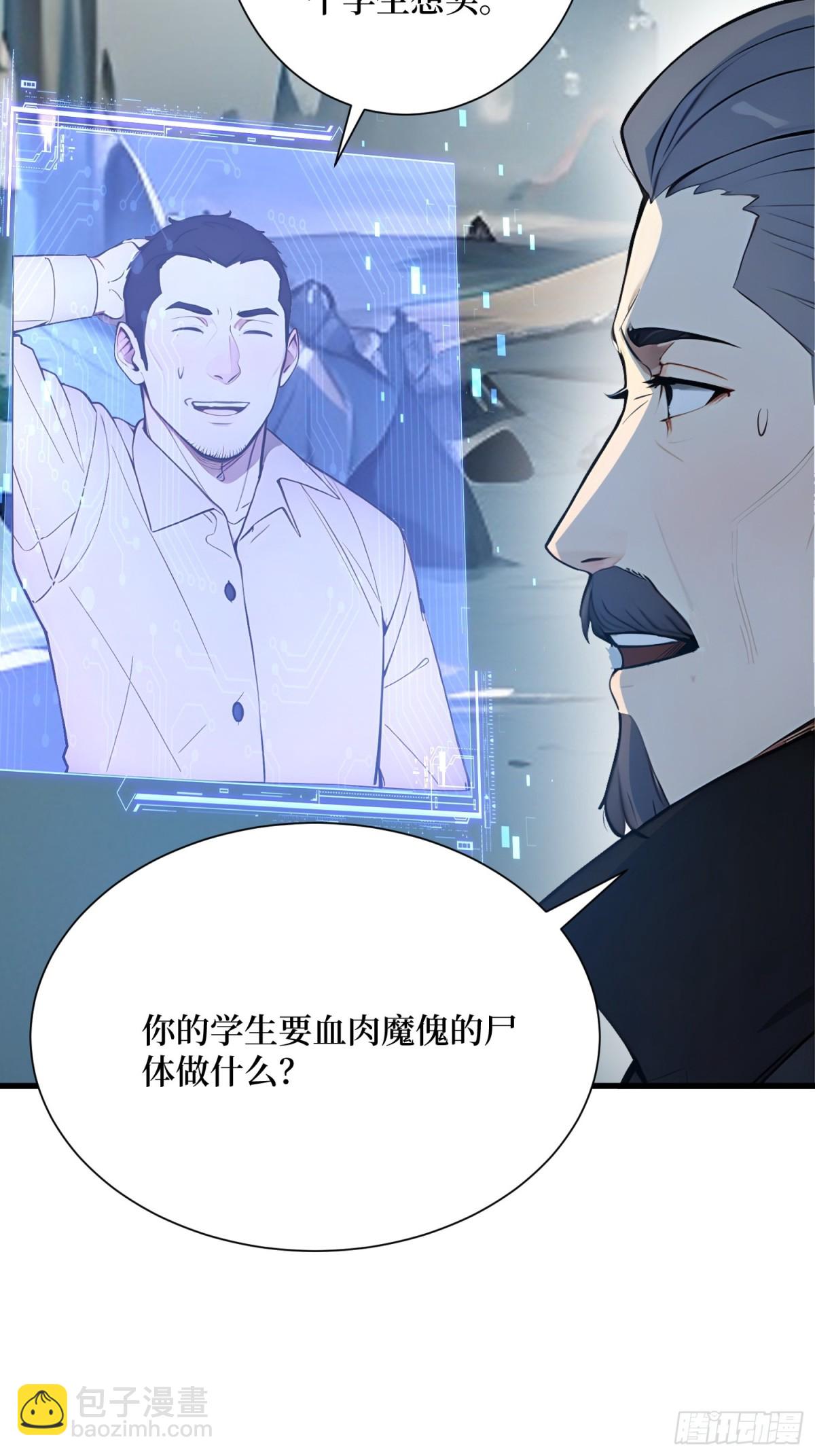 16 不速之客(1/2)-第17话