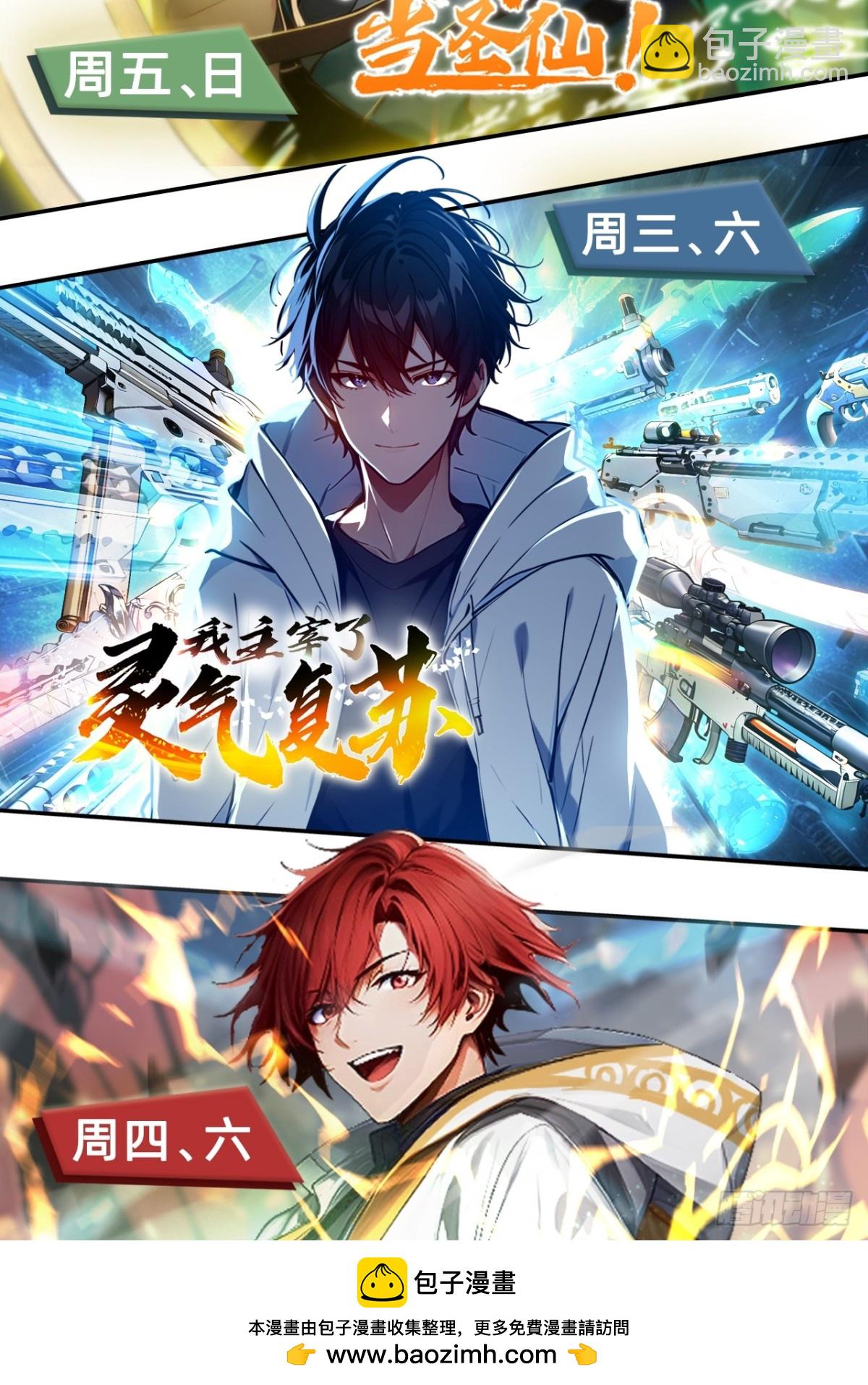 16 不速之客(1/2)-第17话
