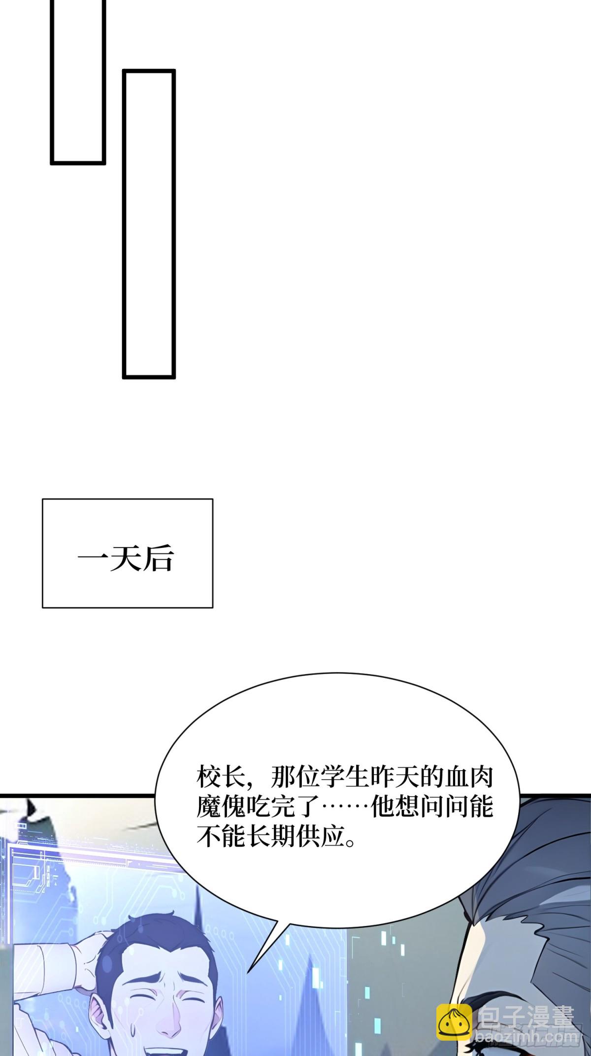 16 不速之客(1/2)-第17话