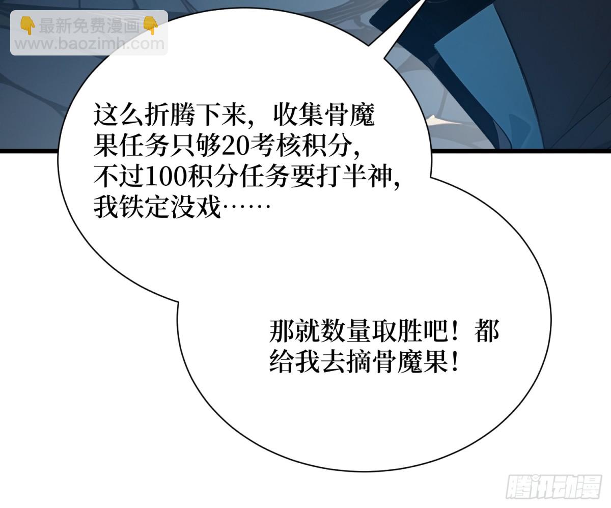 17 新的考核-第19话
