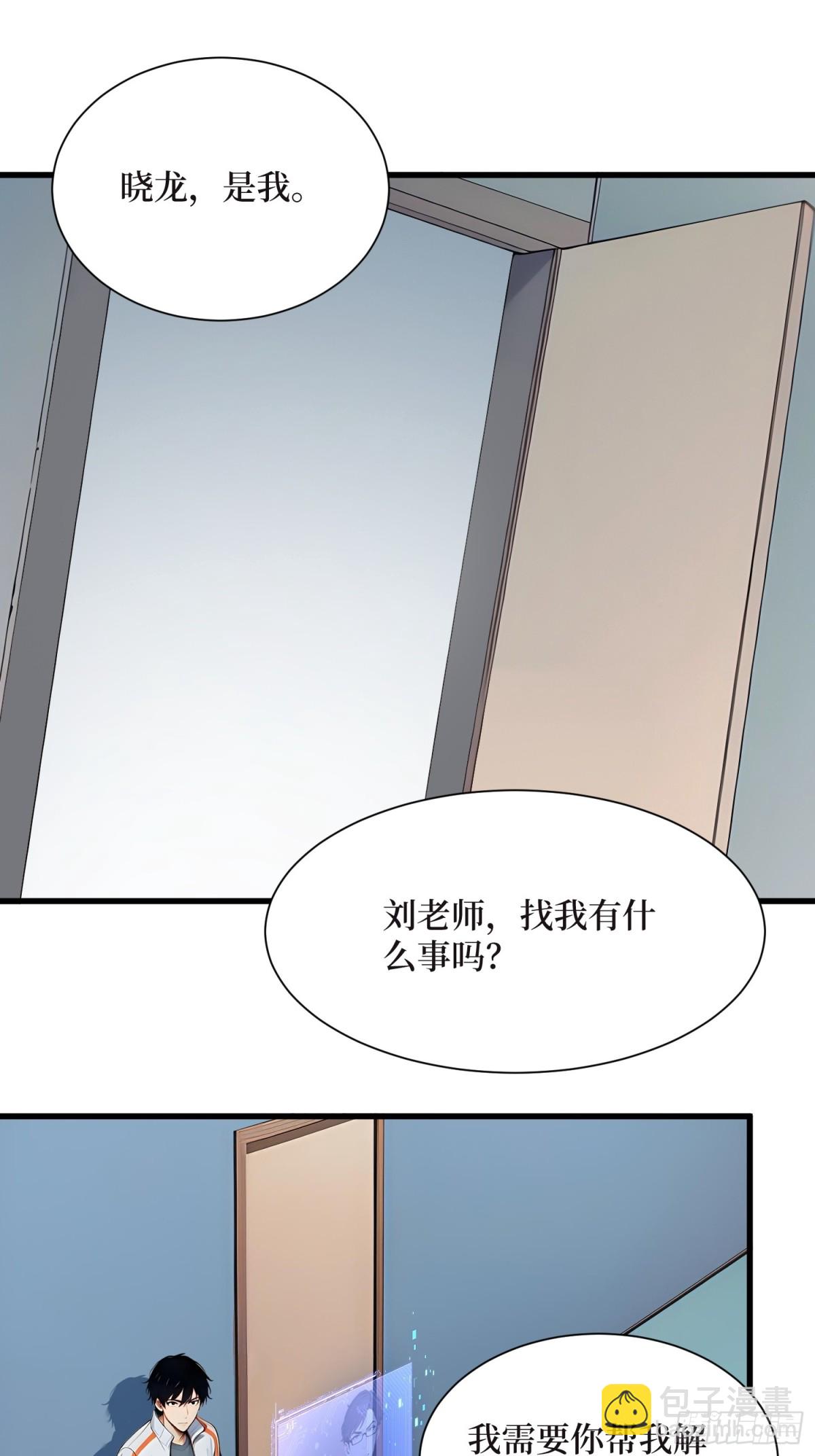 17 新的考核-第19话