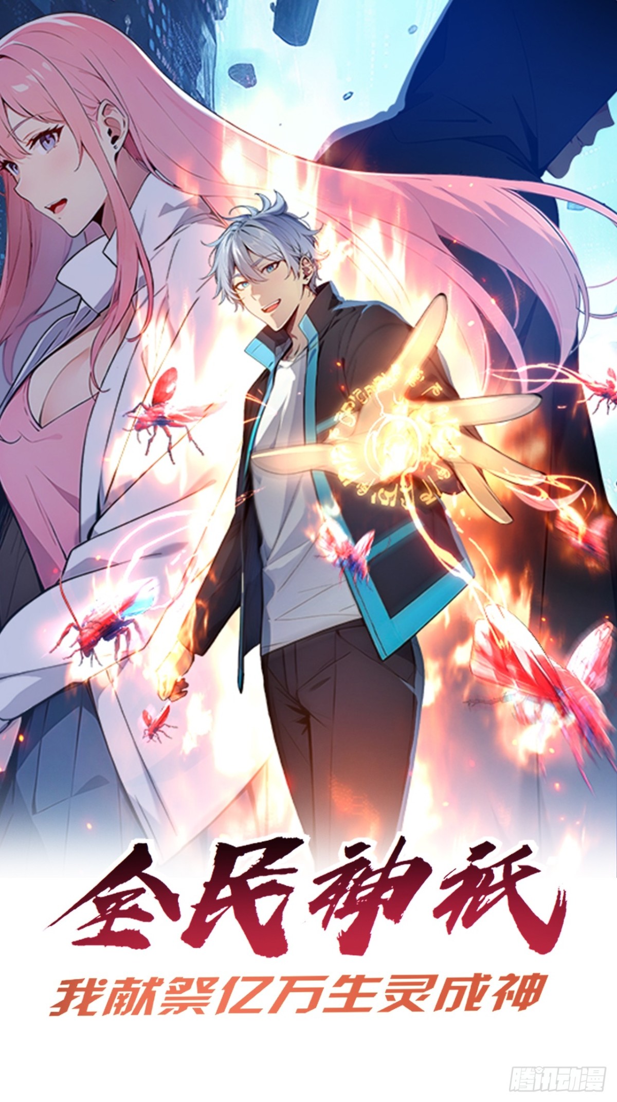 20 逆袭开始(1/2)-第21话