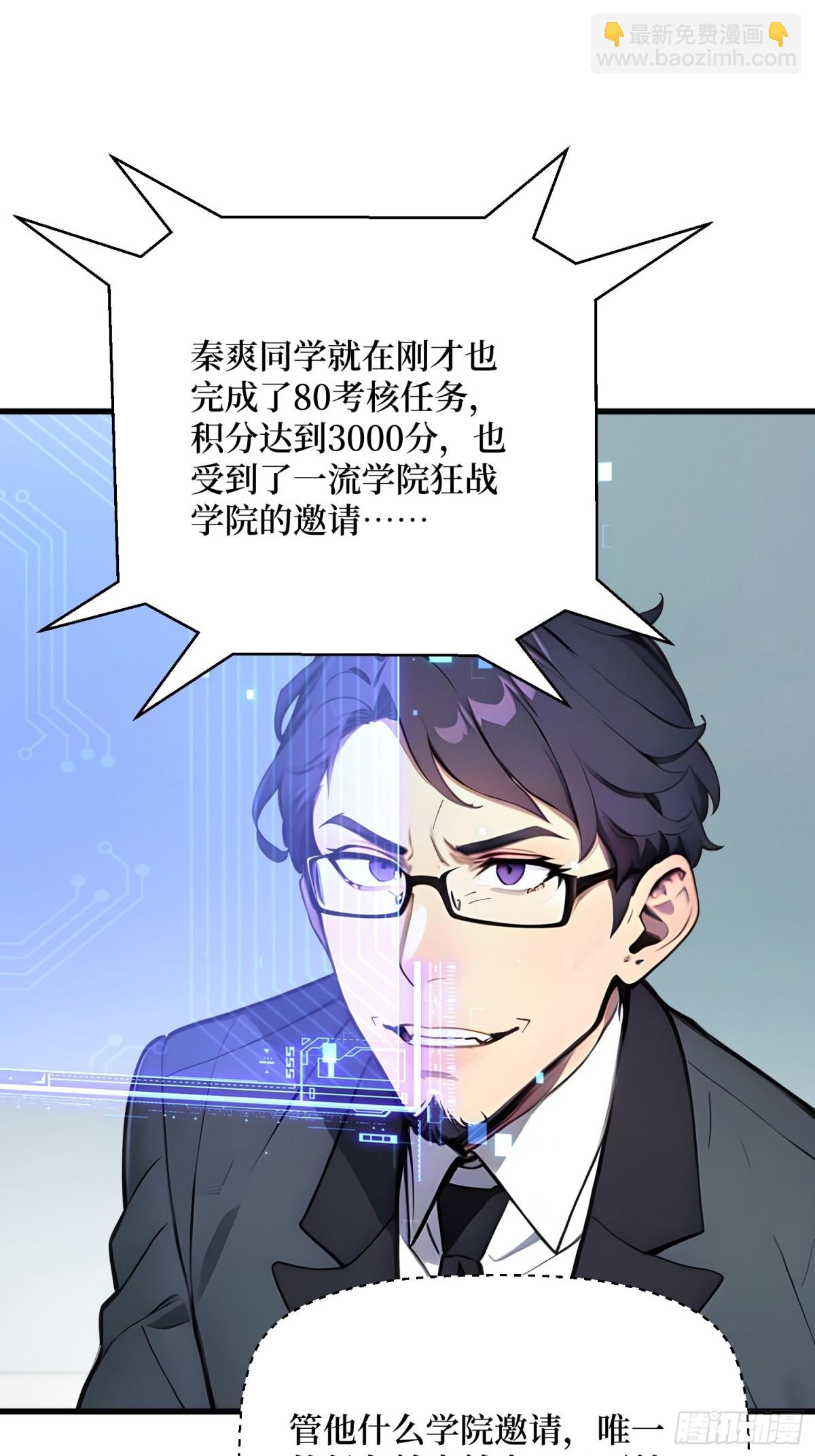 20 逆袭开始(1/2)-第21话