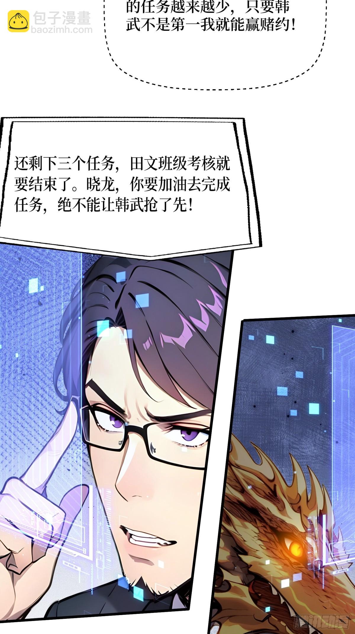 20 逆袭开始(1/2)-第21话