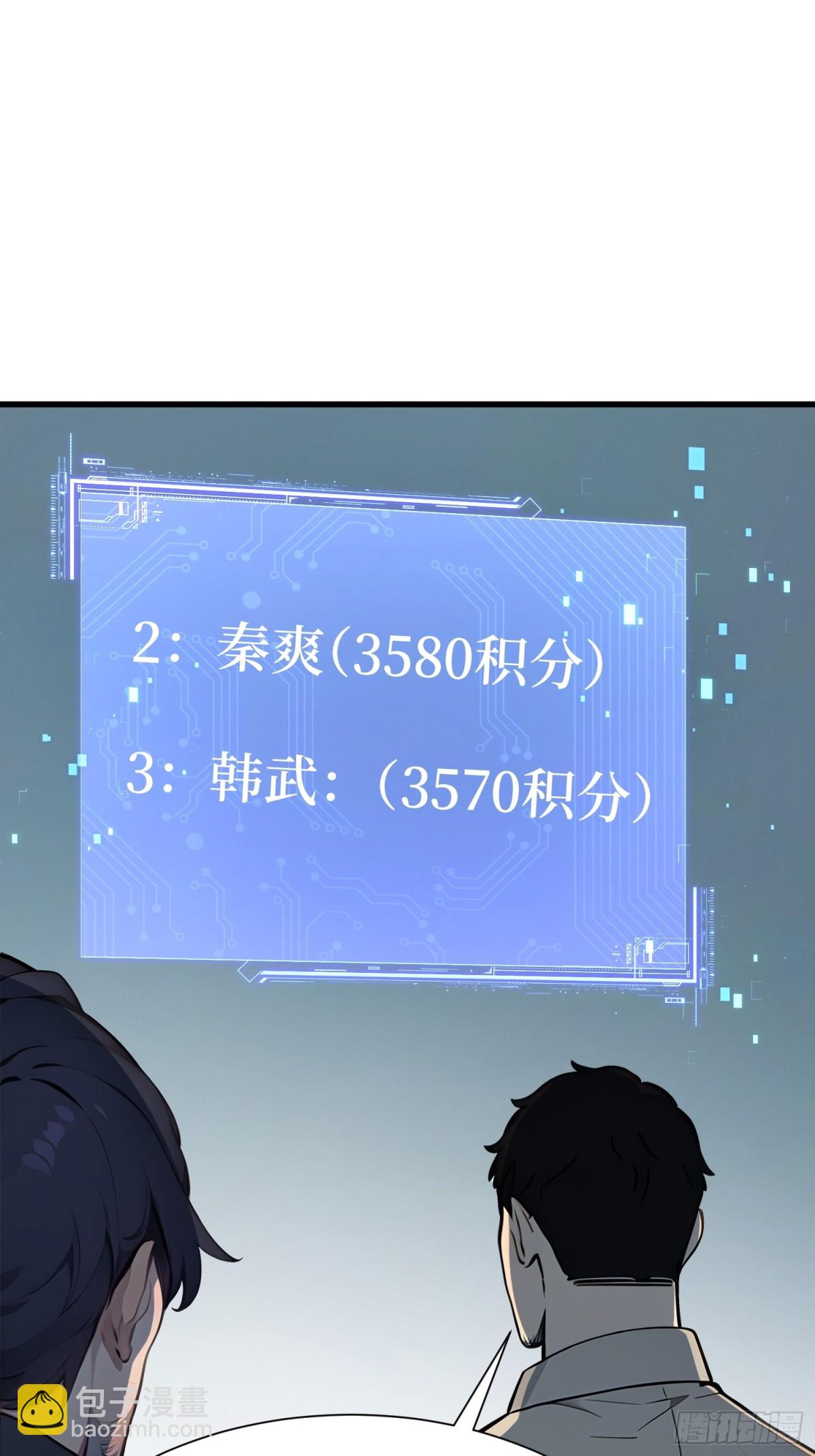 22 秦爽的滑铁卢(1/2)-第23话