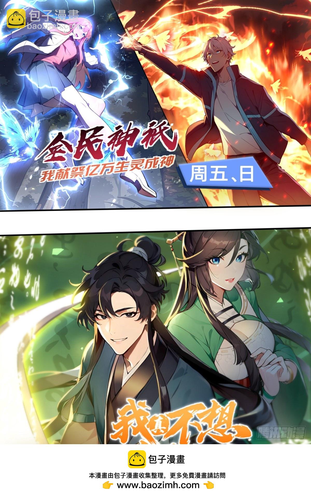 22 秦爽的滑铁卢(1/2)-第23话