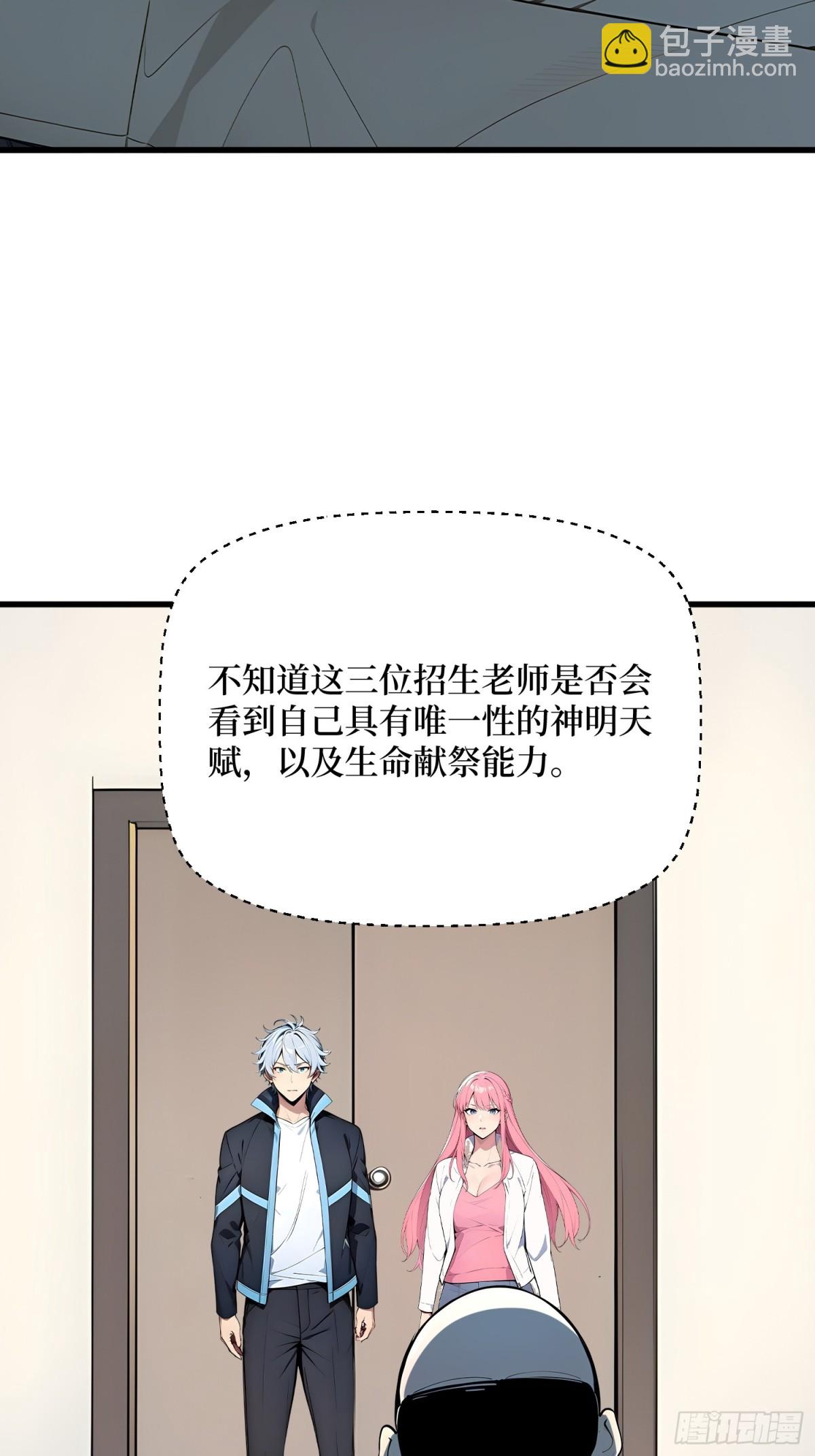 24 大破半神-第25话