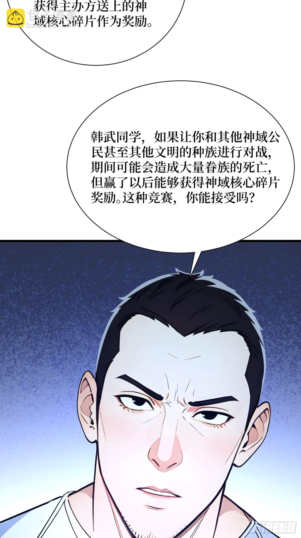 26 血腥竞技场(1/2)-第27话