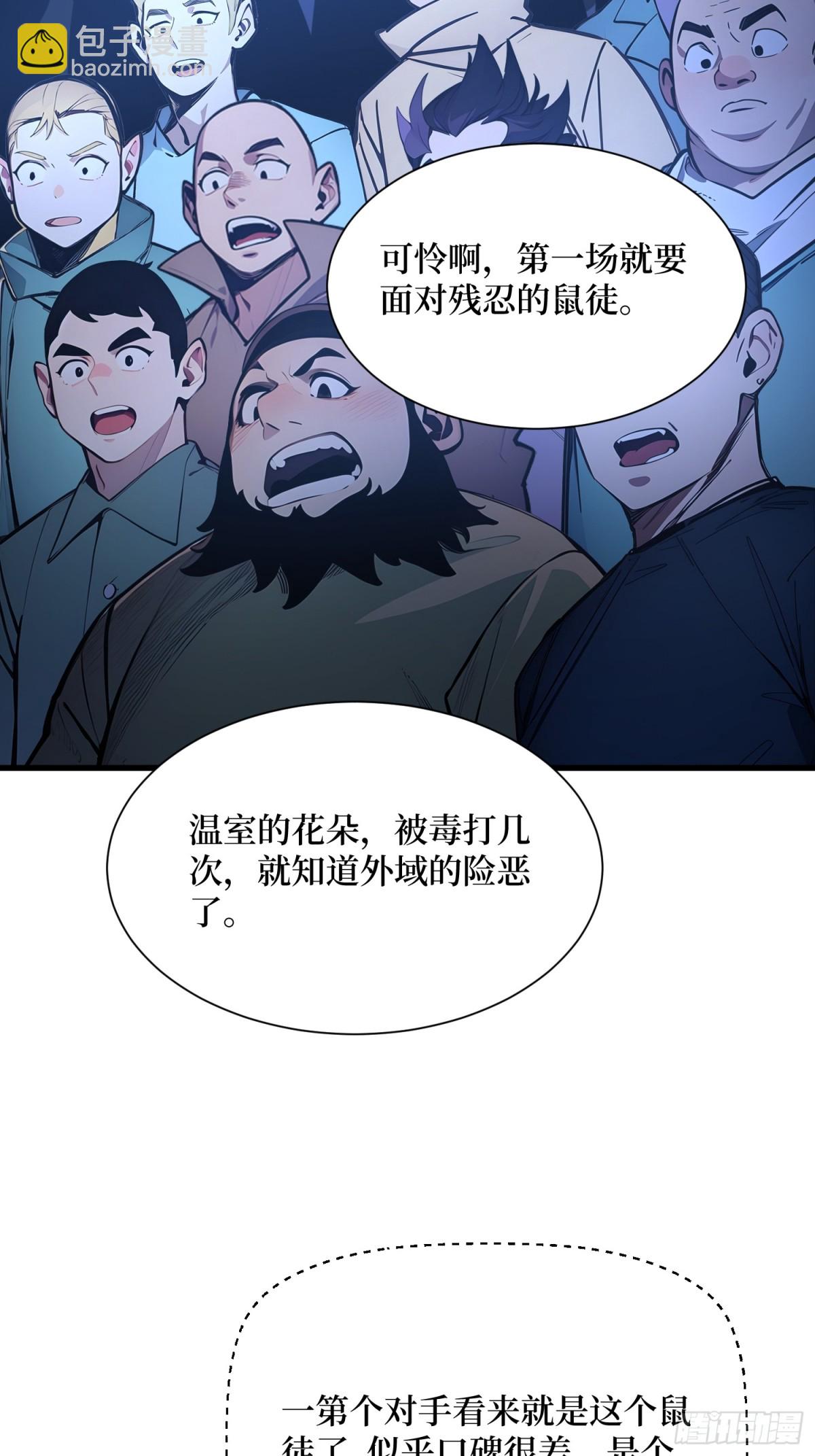 26 血腥竞技场(1/2)-第27话