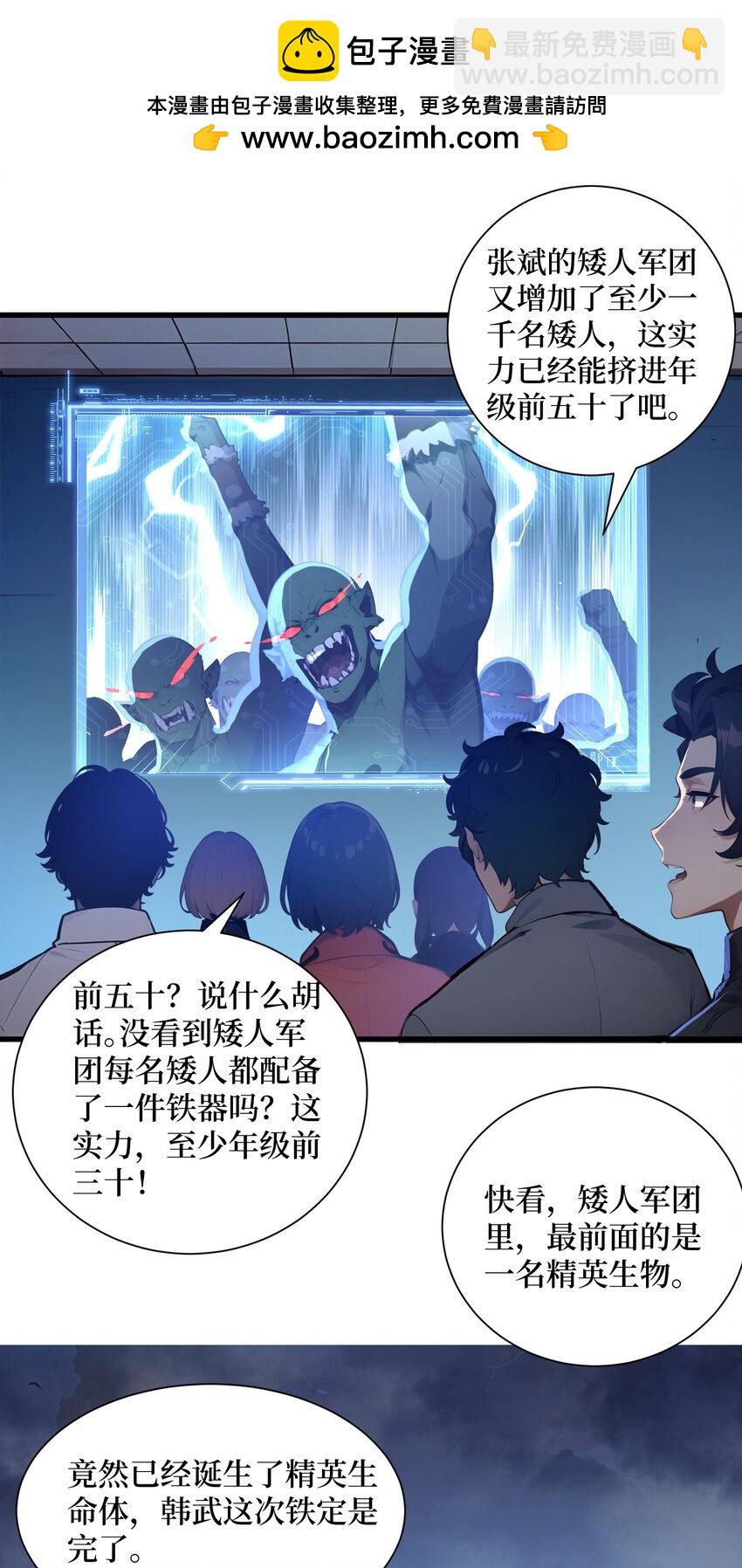 002 大破矮人军团(1/2)-第3话