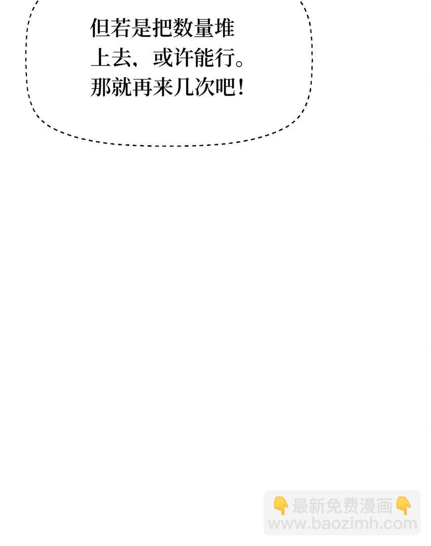 002 大破矮人军团(1/2)-第3话