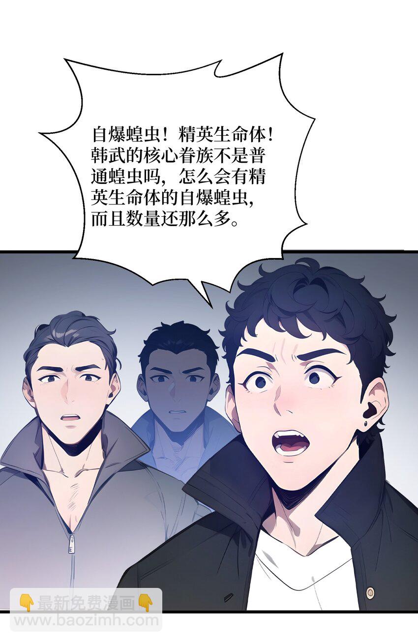 002 大破矮人军团(1/2)-第3话