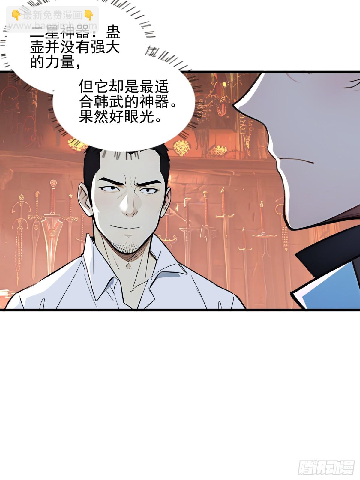 32 神器大采购！(1/2)-第33话