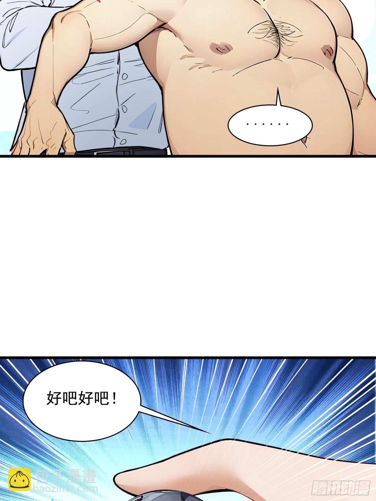 32 神器大采购！(1/2)-第33话