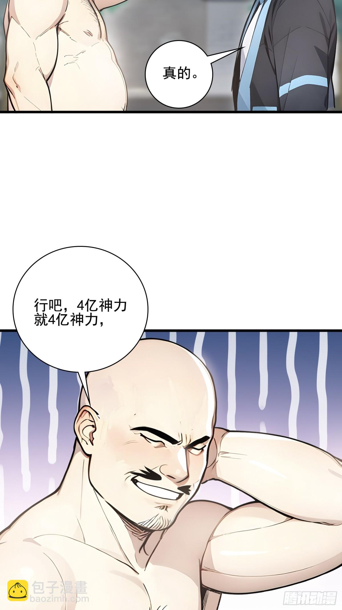 32 神器大采购！(1/2)-第33话