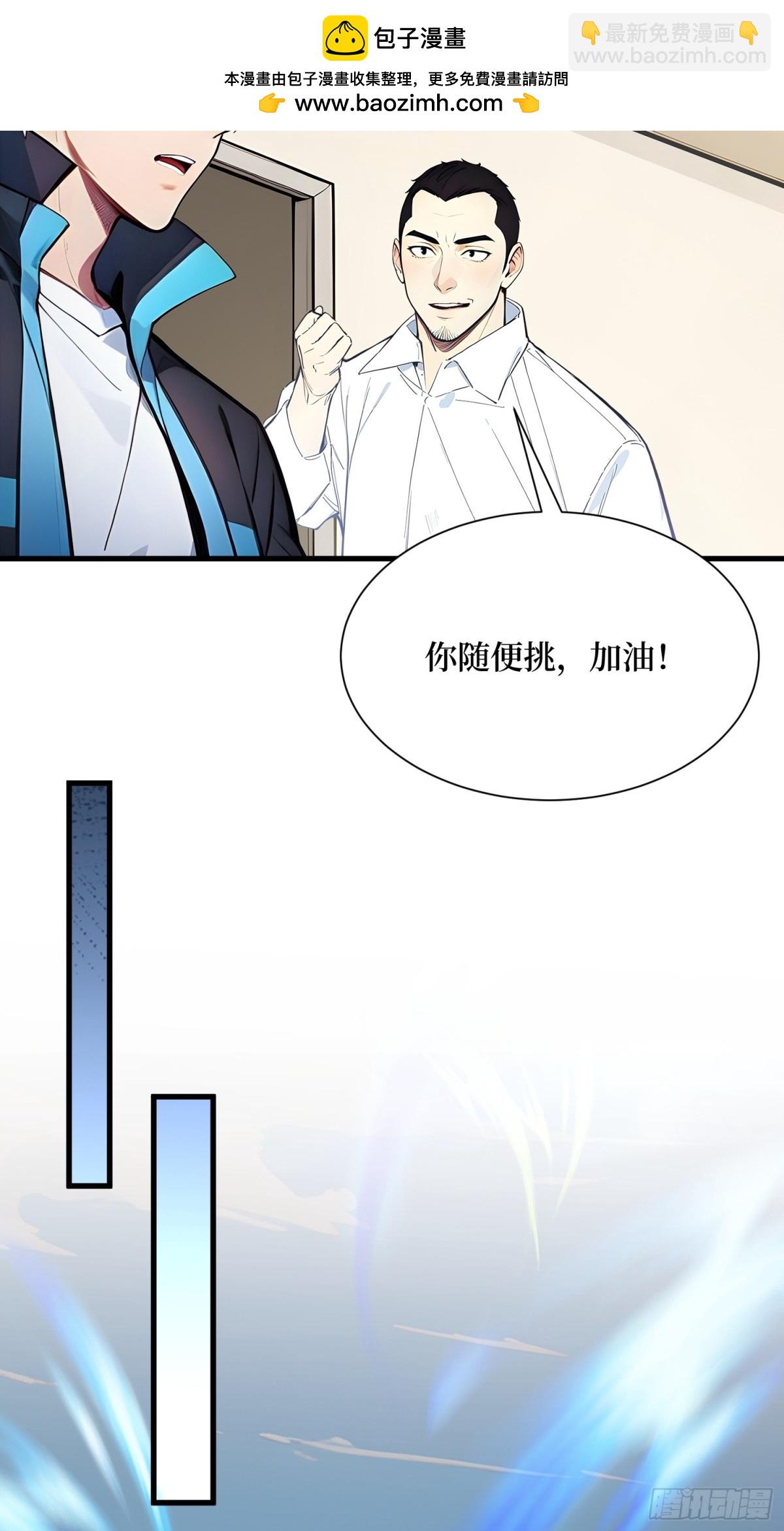 34 新的任务(1/2)-第35话