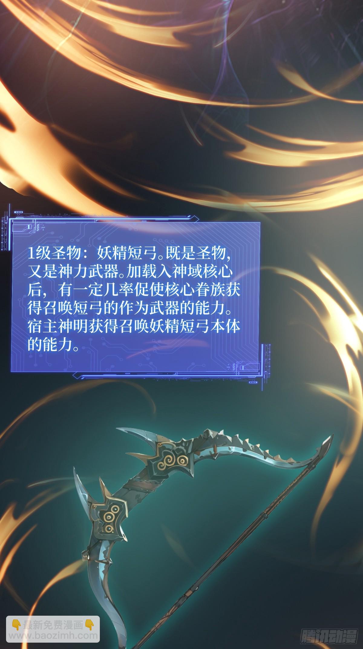 34 新的任务(1/2)-第35话