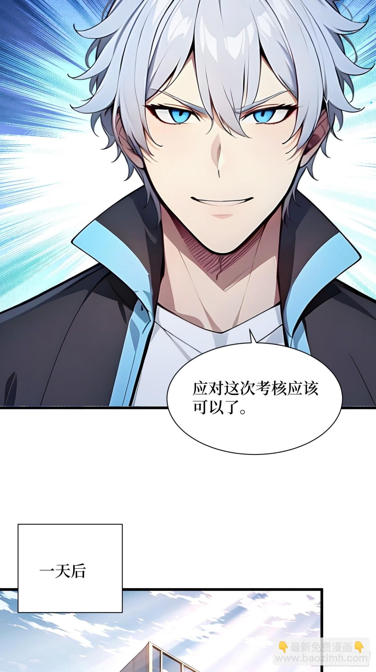 34 新的任务(1/2)-第35话