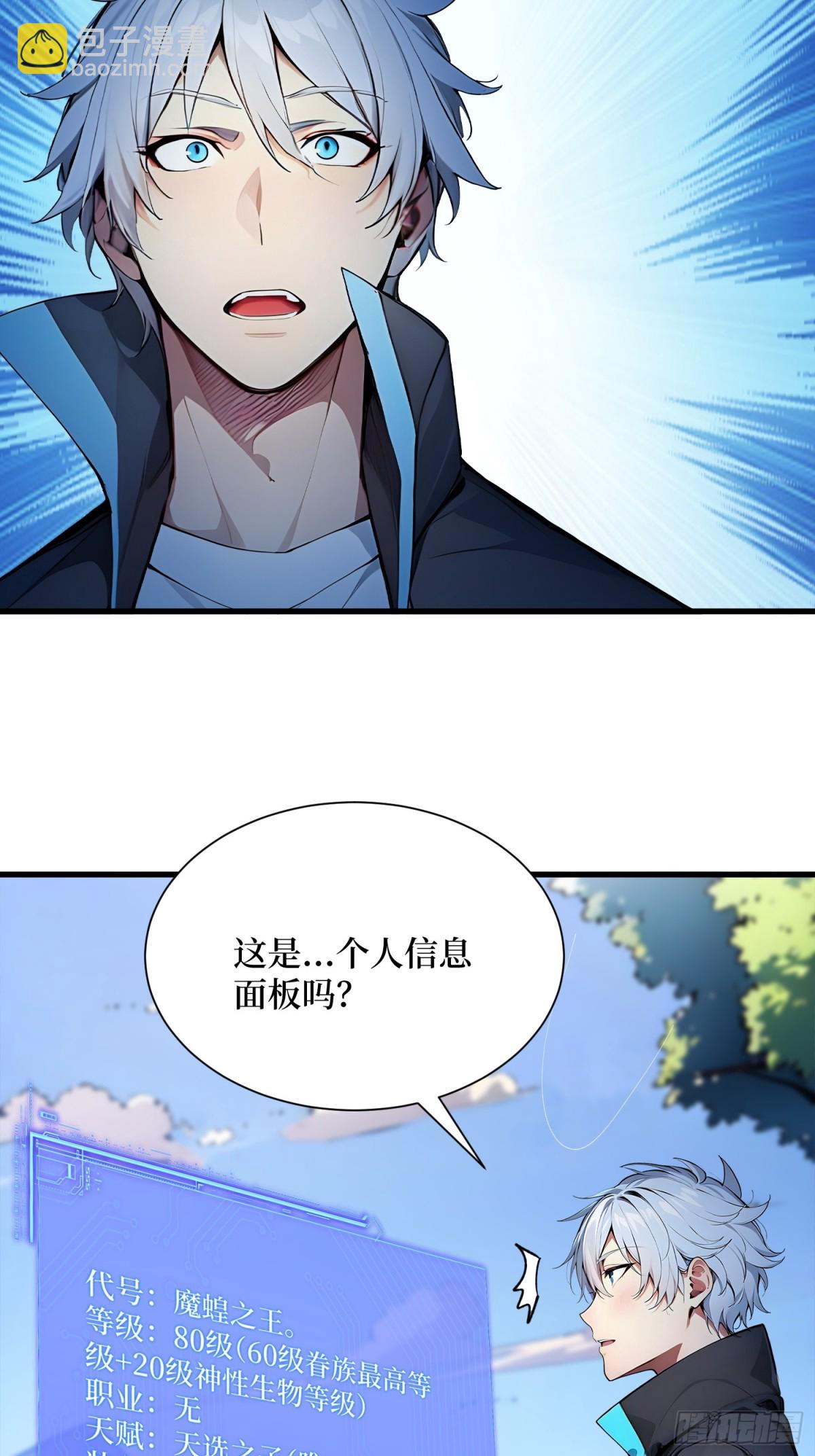 34 新的任务(1/2)-第35话