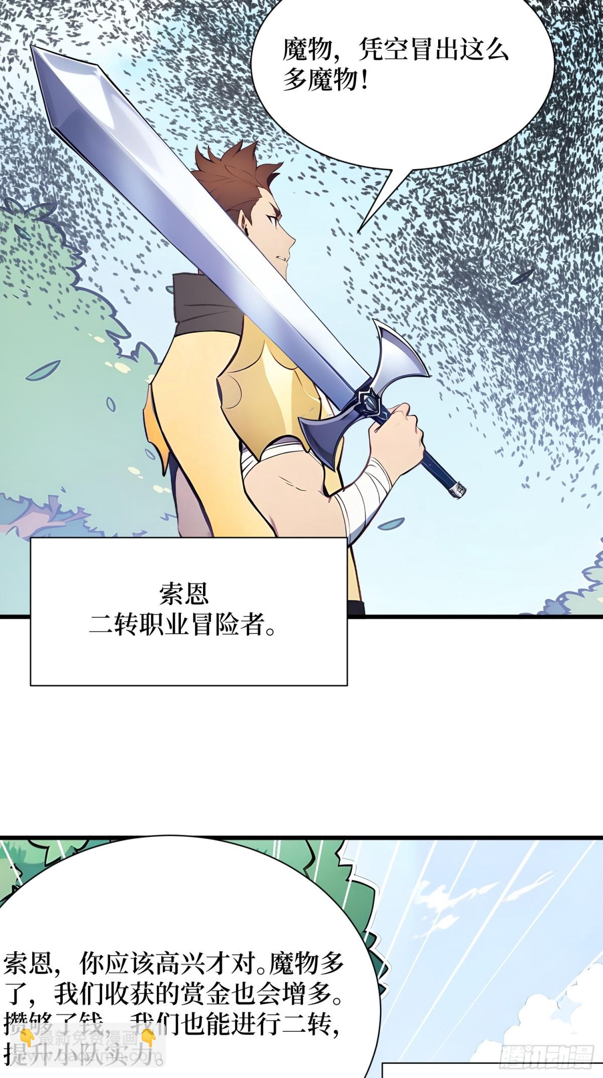 34 新的任务(1/2)-第35话