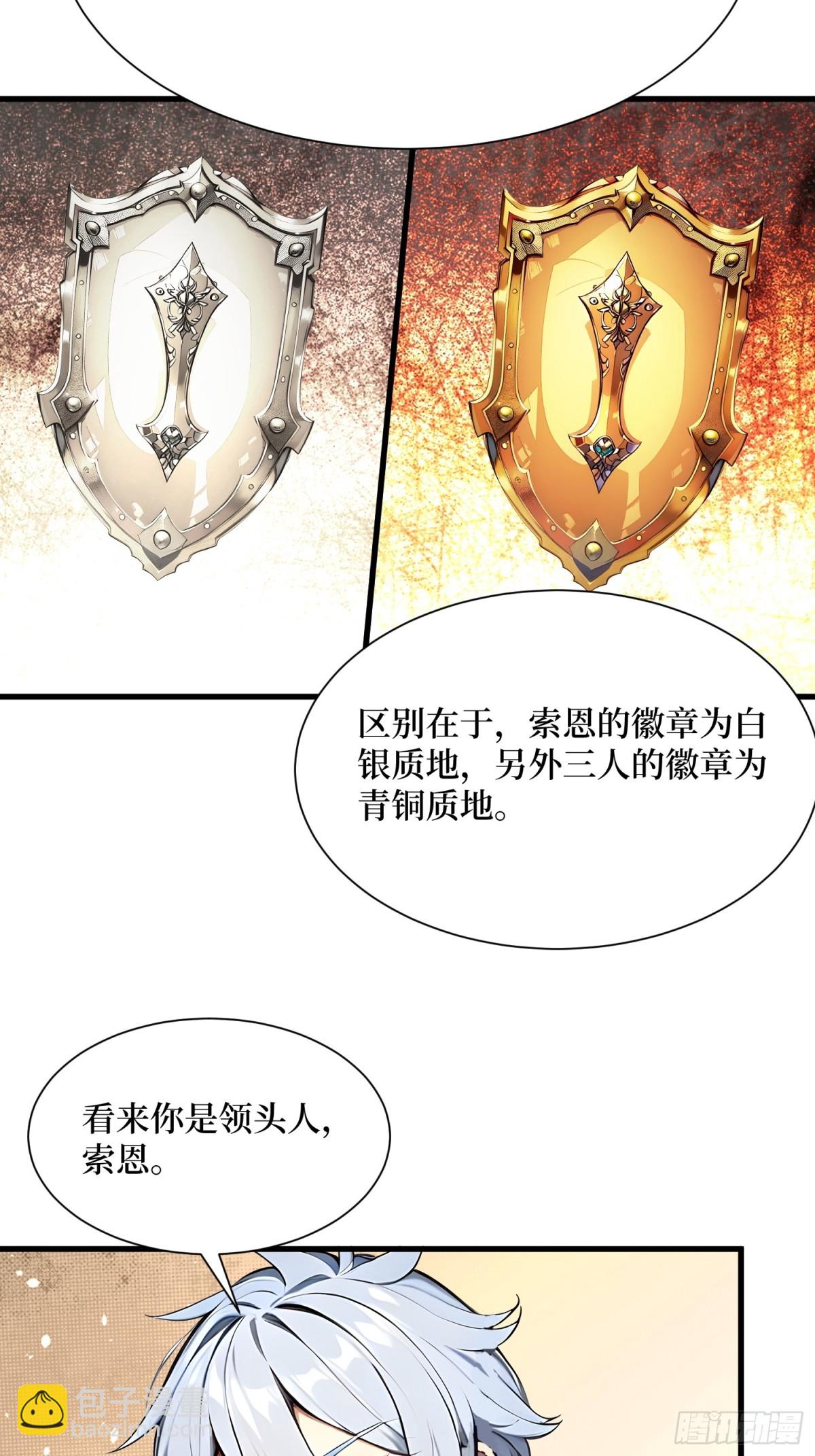 34 新的任务(1/2)-第35话