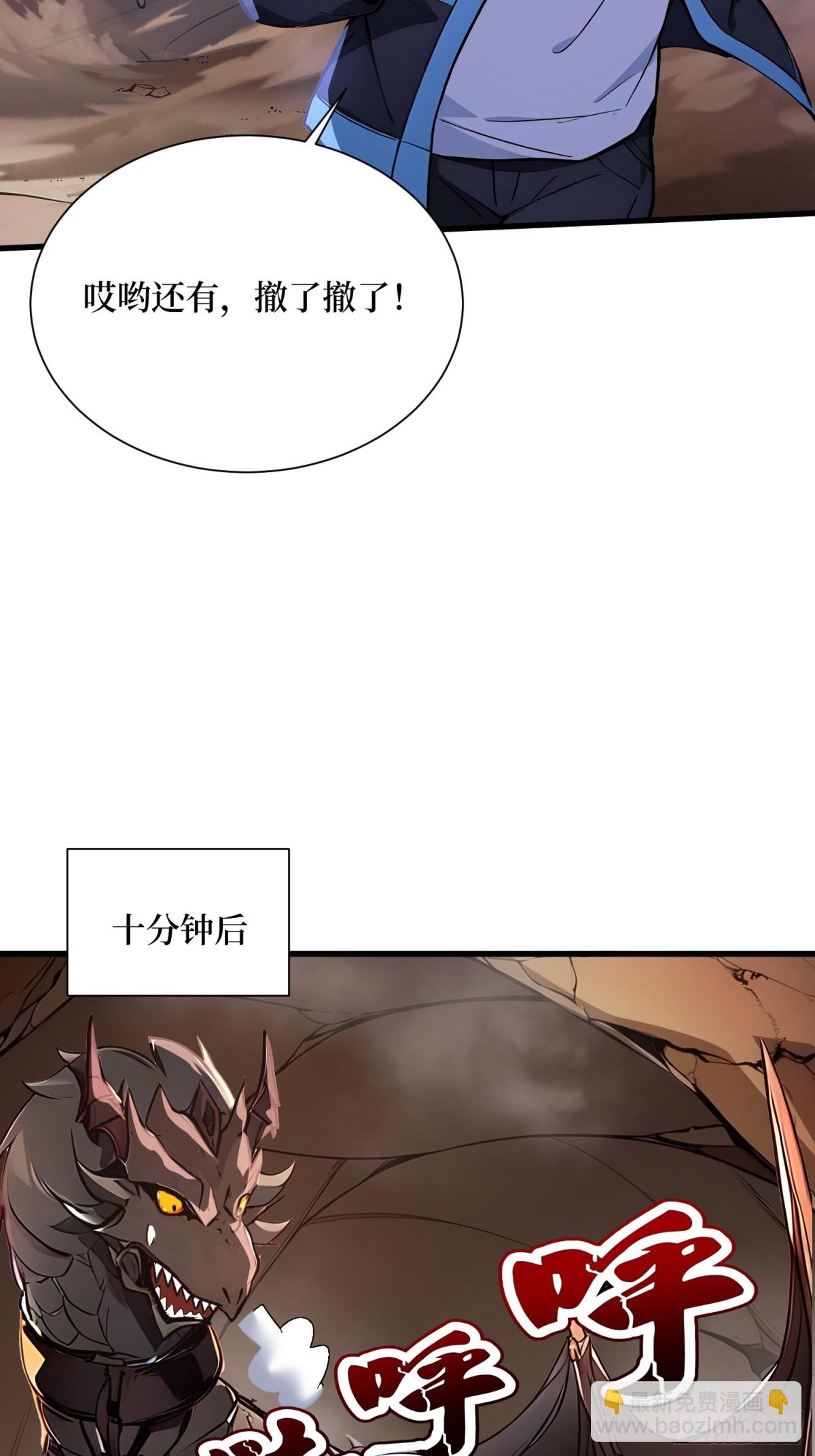 36 叛逆者艾尔菲斯-第37话