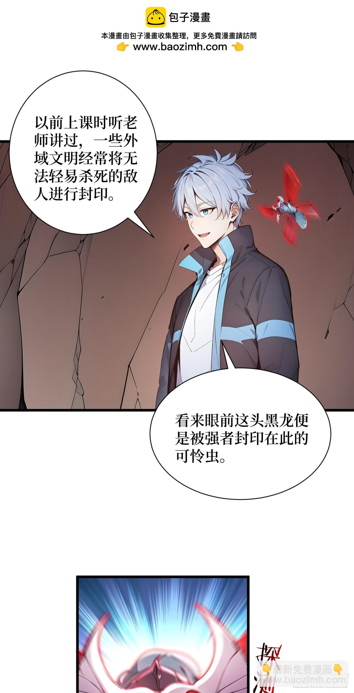 36 叛逆者艾尔菲斯-第37话