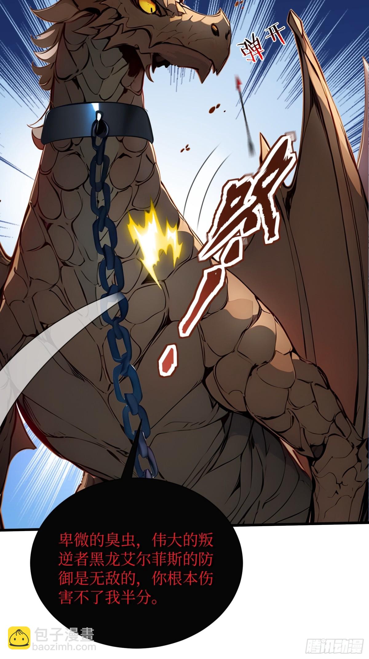 36 叛逆者艾尔菲斯-第37话