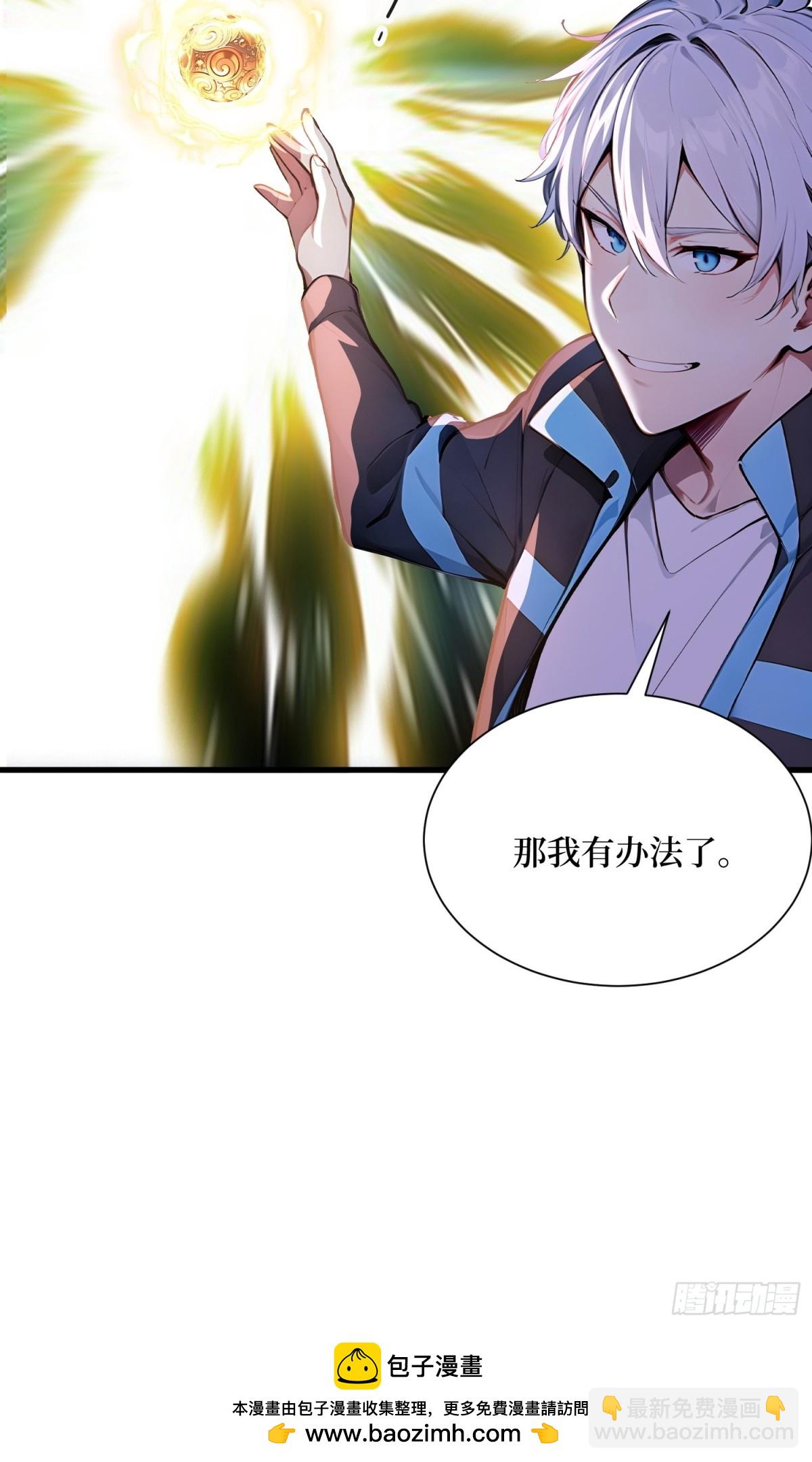 36 叛逆者艾尔菲斯-第37话