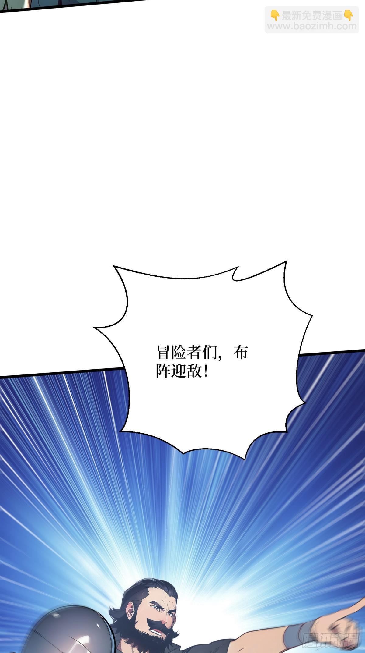 40 攻城战！-第41话