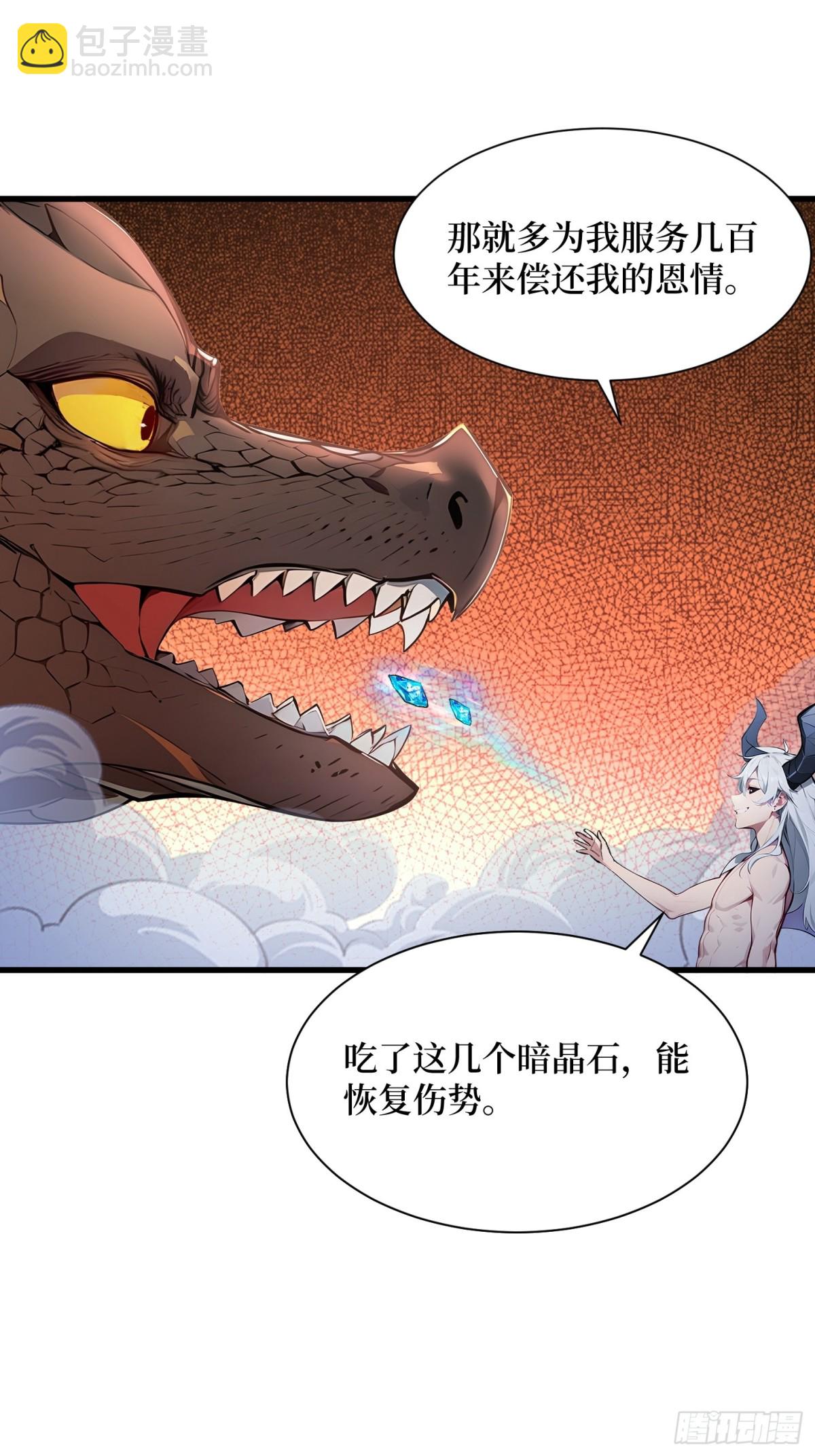 42 战局逆转！-第43话