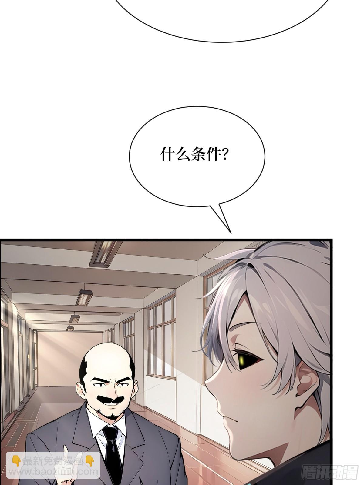44 怨种-第45话
