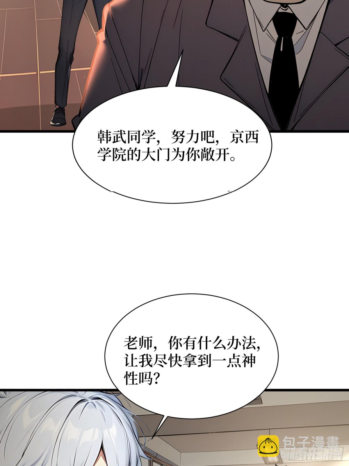 44 怨种-第45话