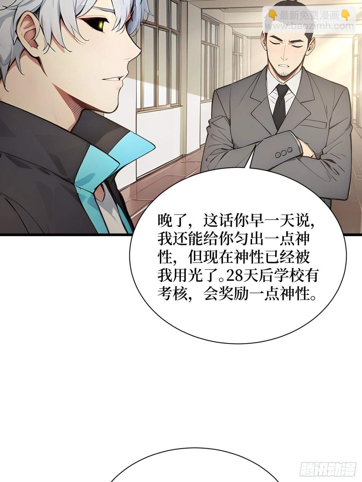 44 怨种-第45话