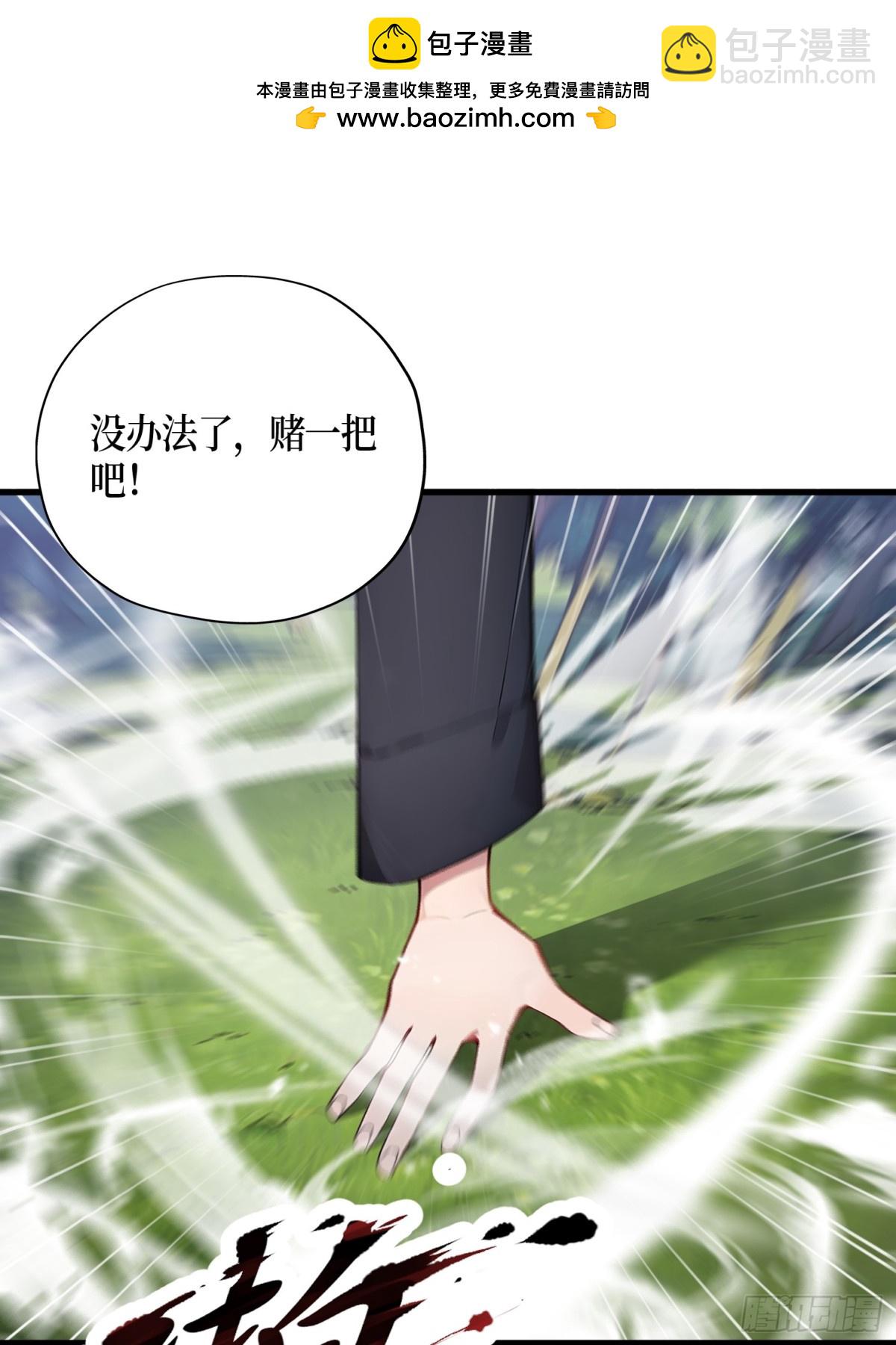 44 怨种-第45话