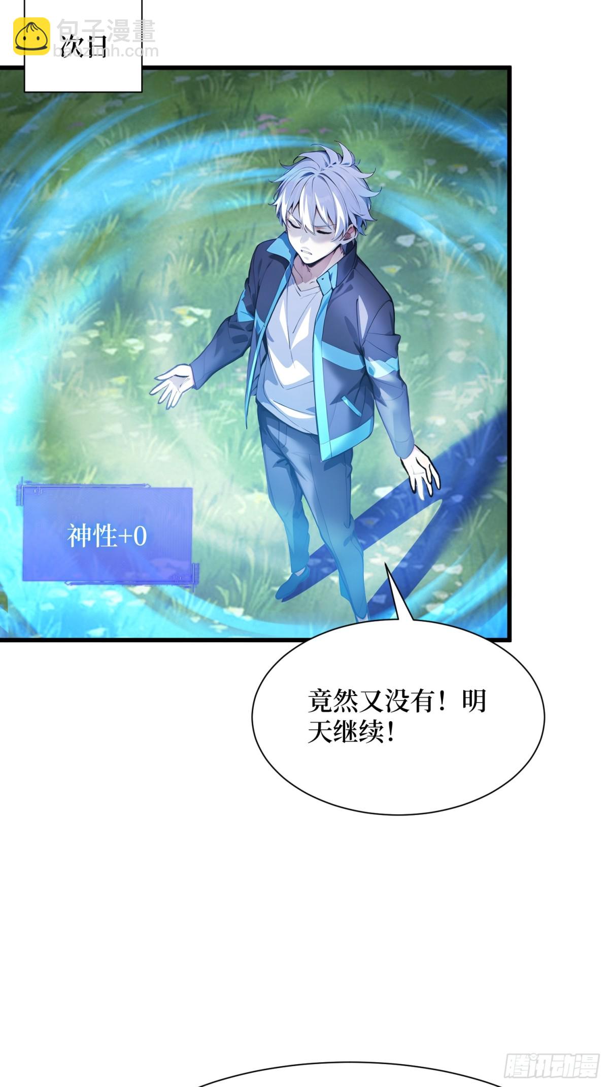 44 怨种-第45话