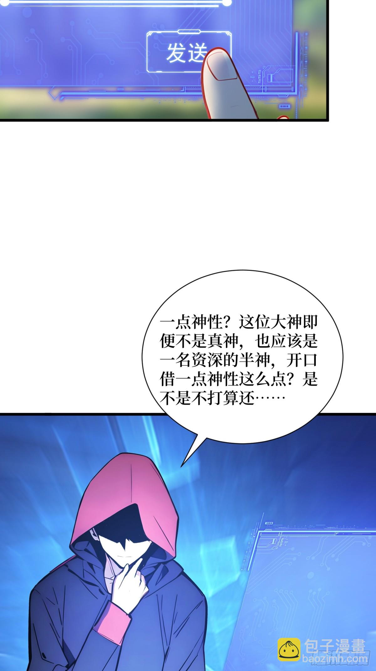 44 怨种-第45话