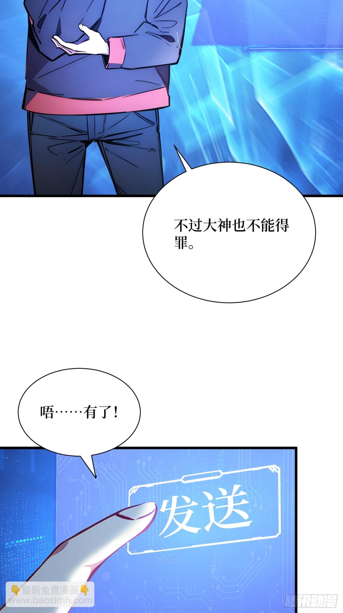 44 怨种-第45话
