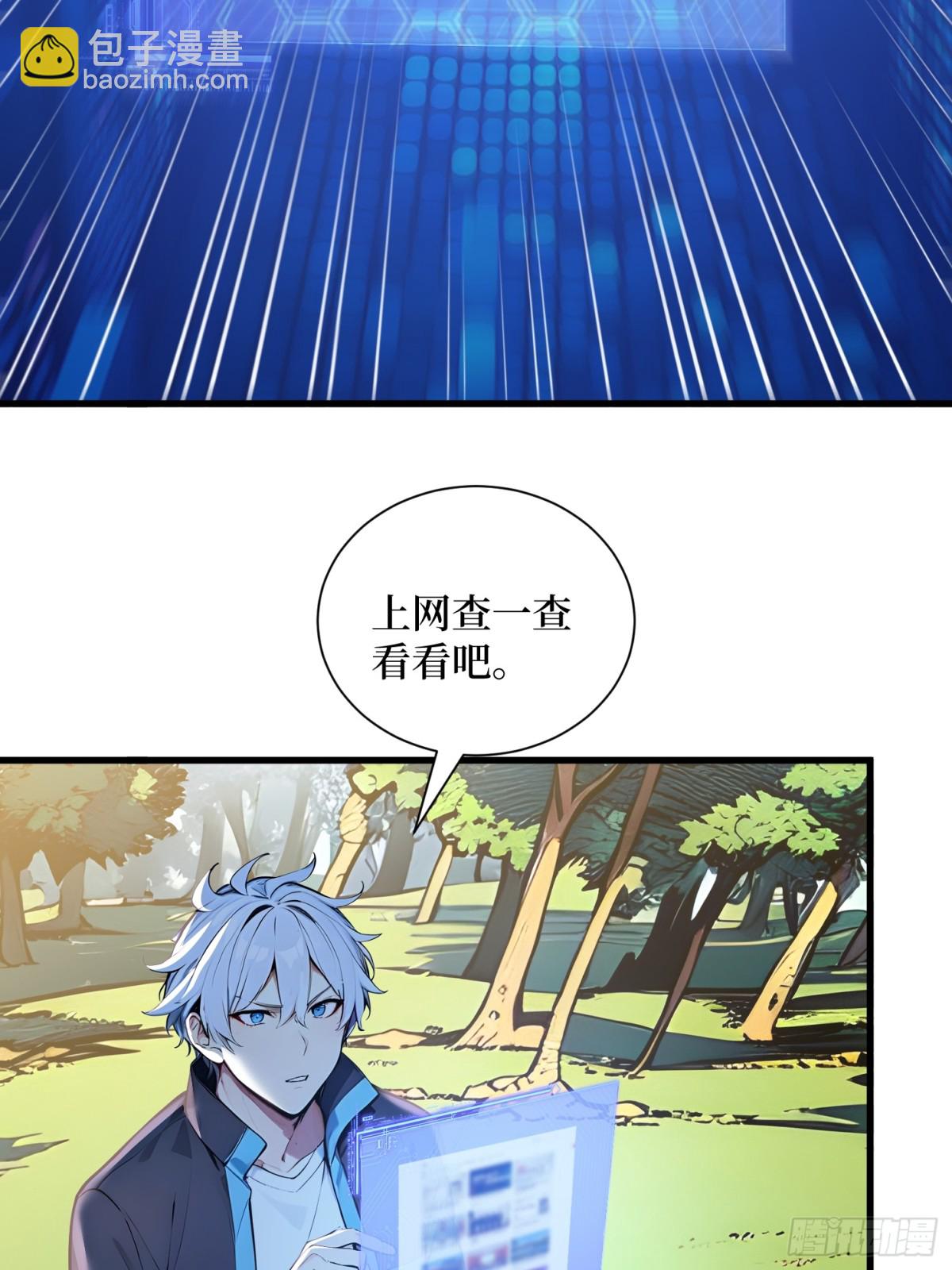 44 怨种-第45话