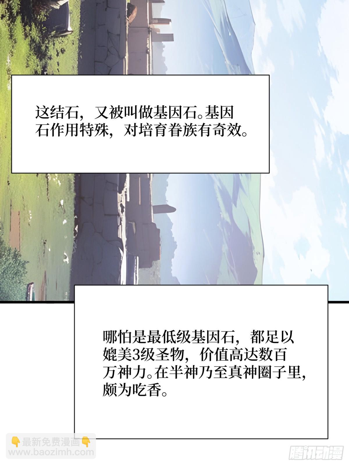 44 怨种-第45话