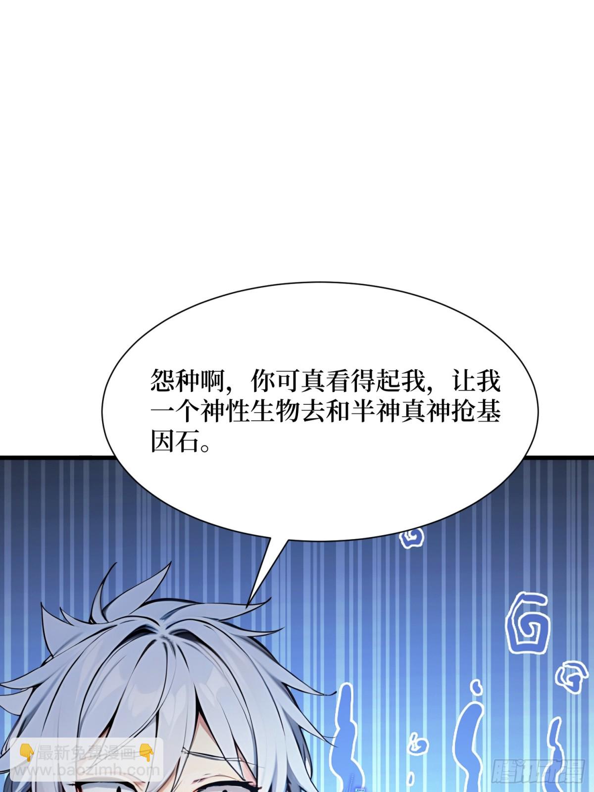 44 怨种-第45话