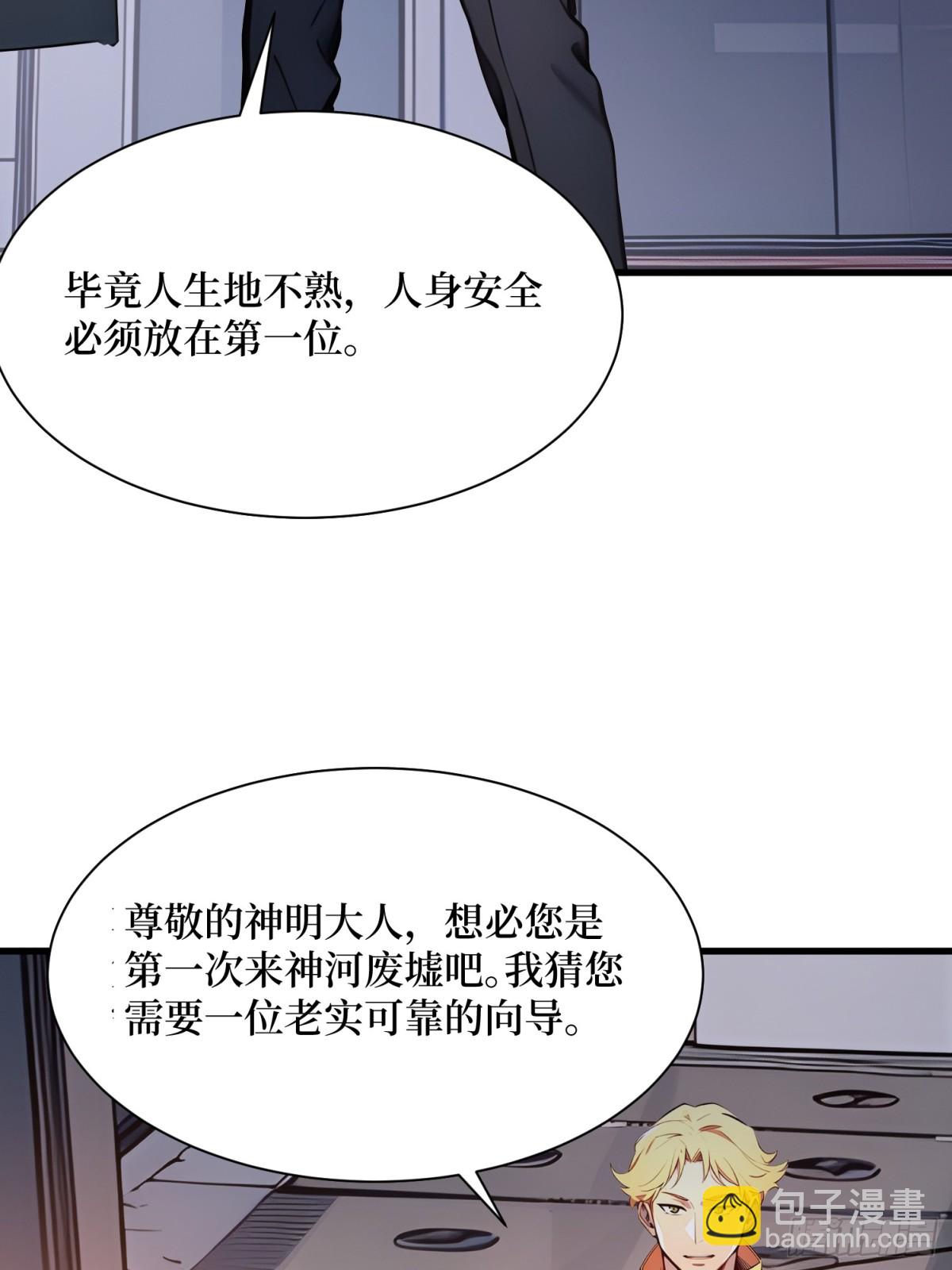 44 怨种-第45话