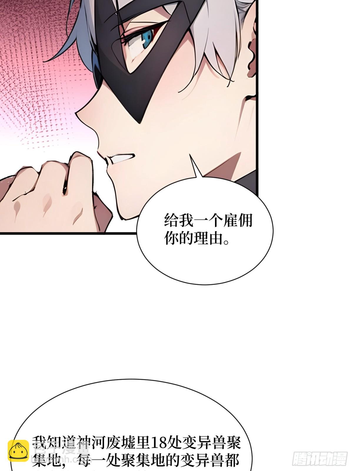 44 怨种-第45话