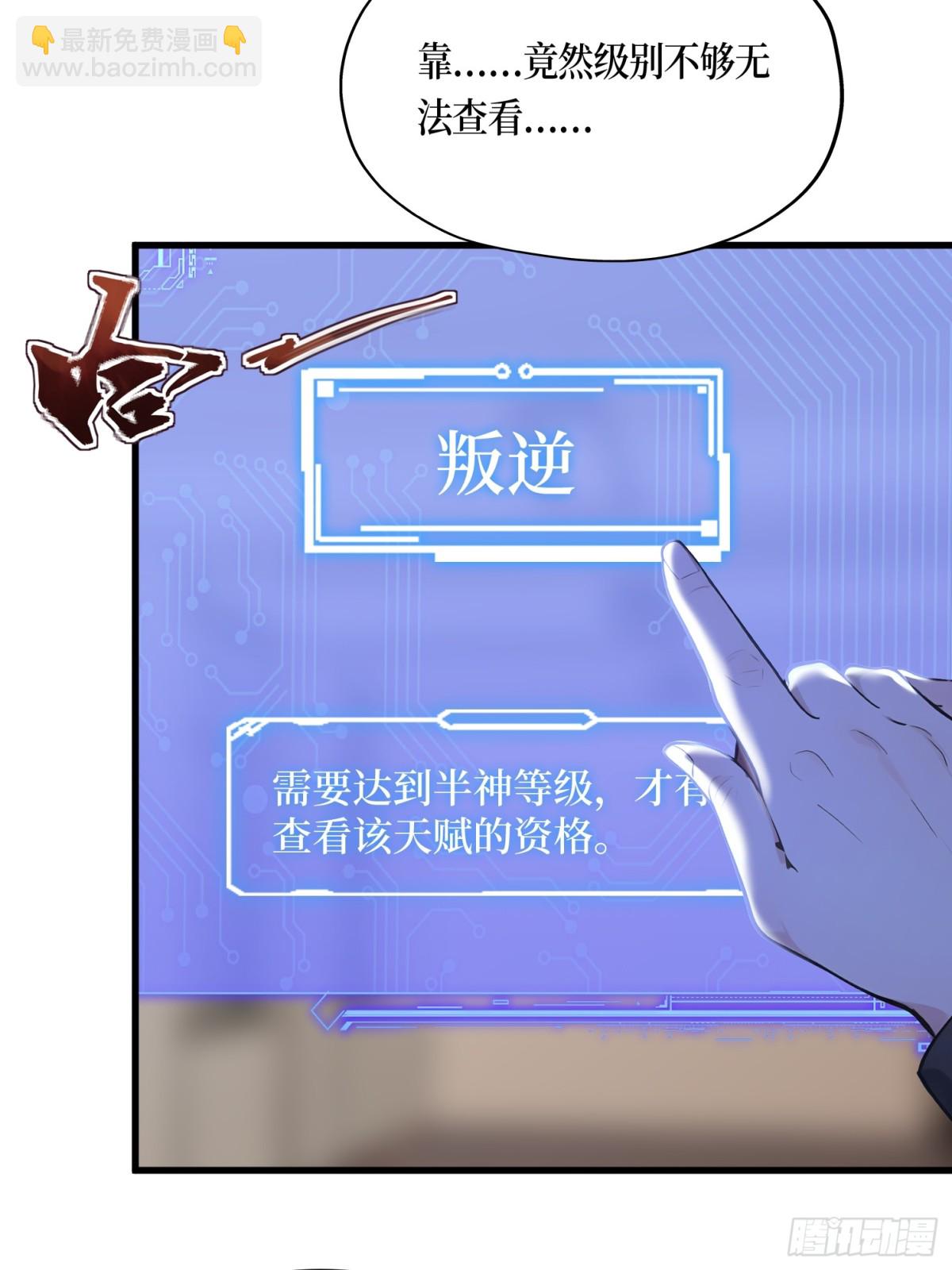 44 怨种-第45话