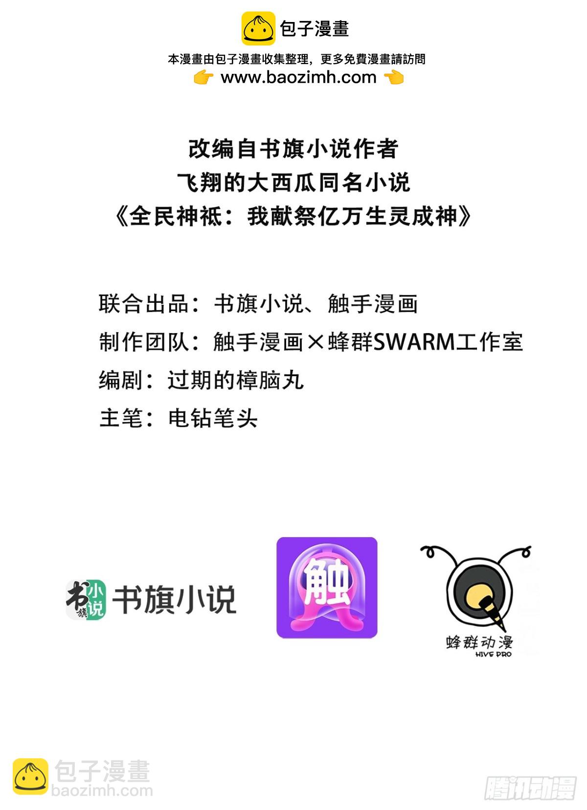 46 古怪的仪式-第47话