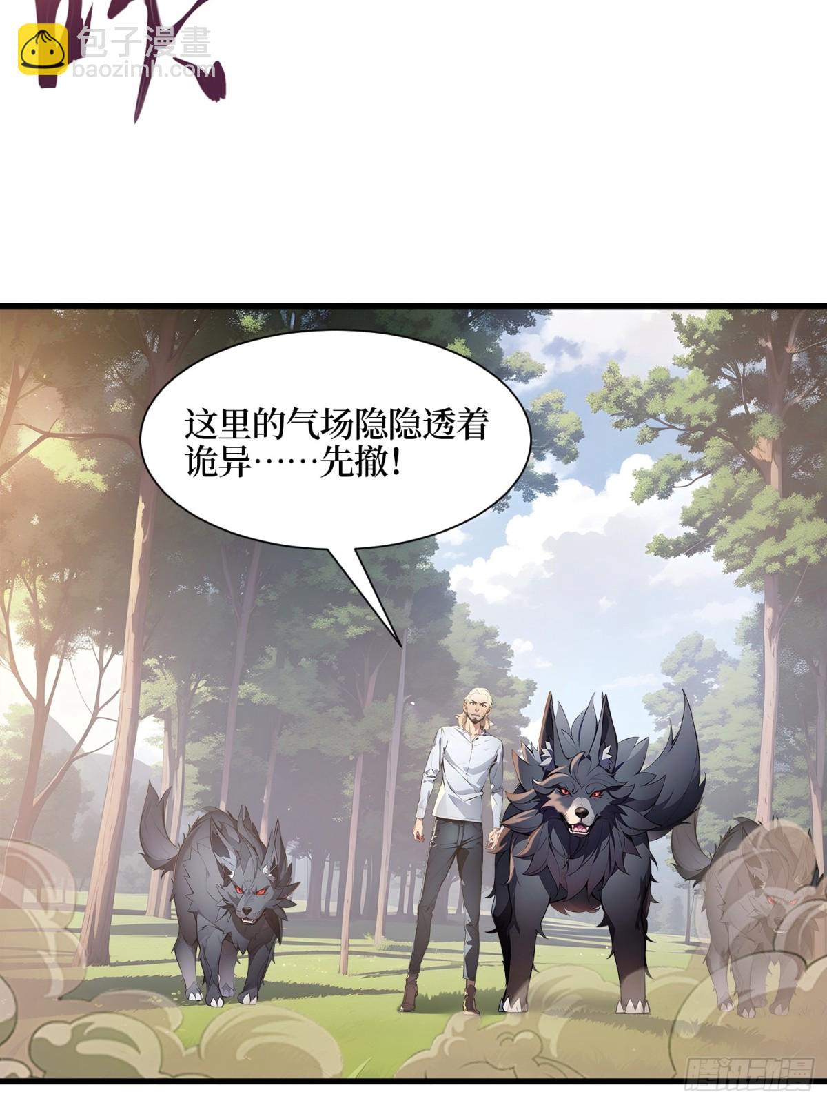 46 古怪的仪式-第47话
