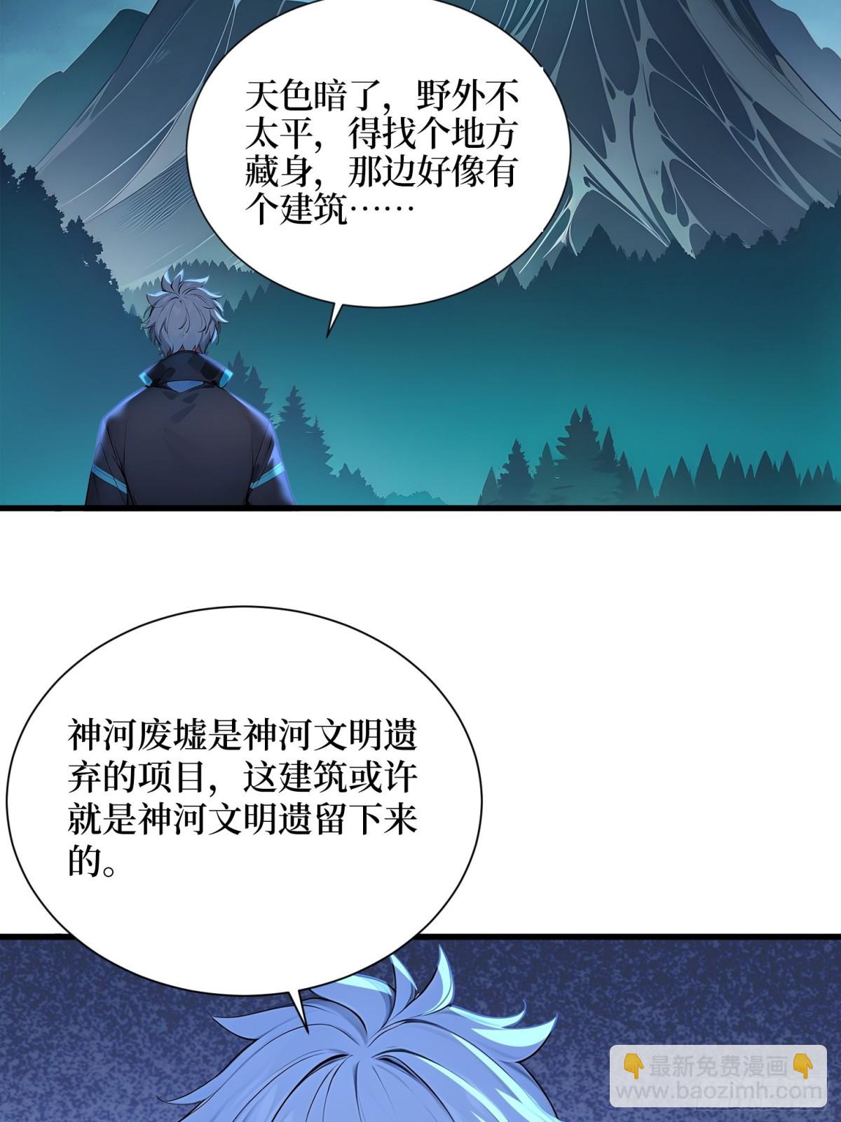 46 古怪的仪式-第47话