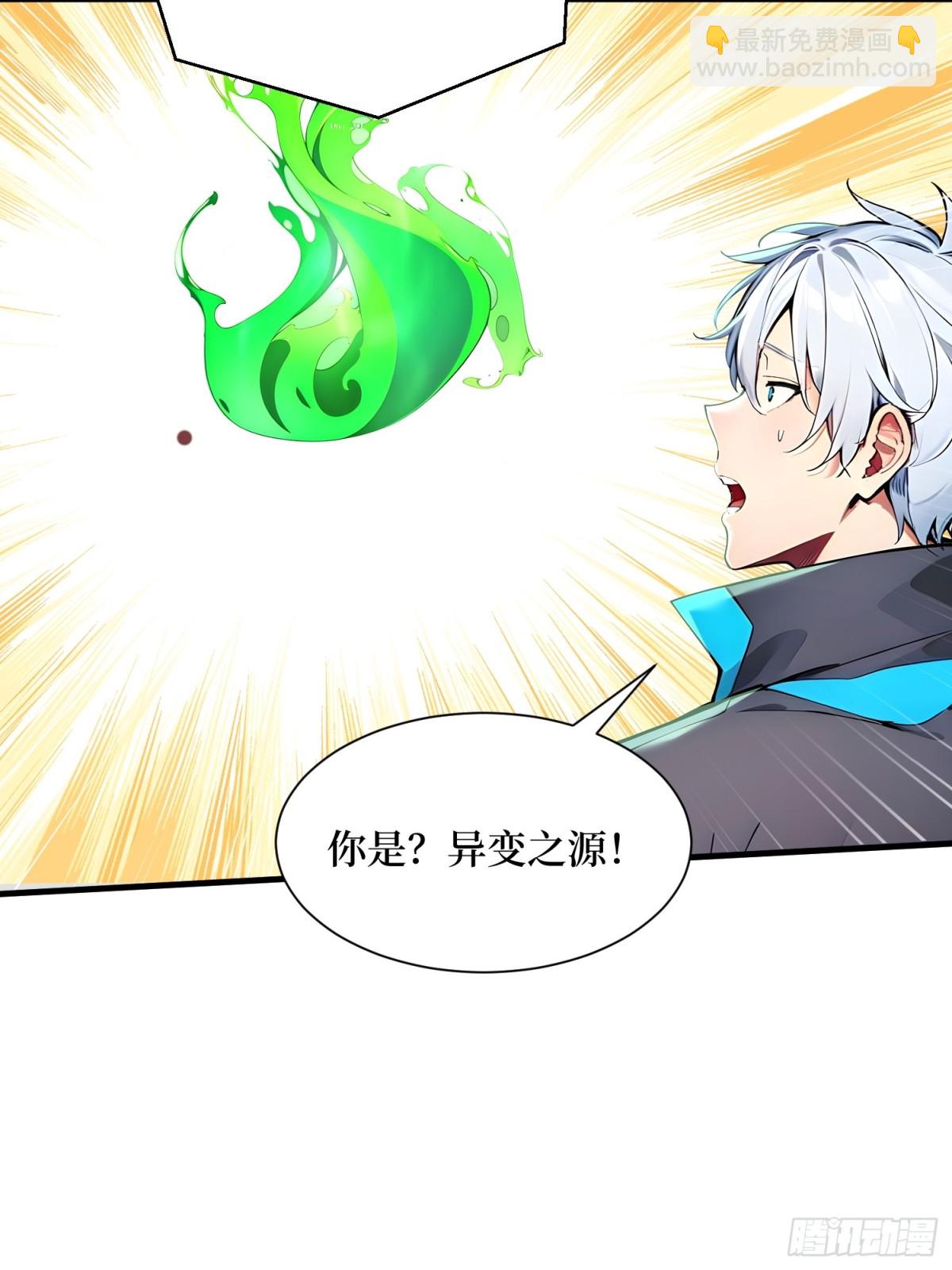 48 碾压局(1/2)-第49话